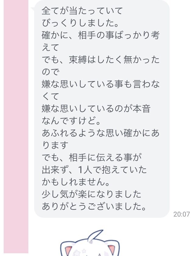 今すぐ《恋愛占い》２人の現状と今後を見ます 意識し始めて好きになった相手との現状と今後について占います イメージ4