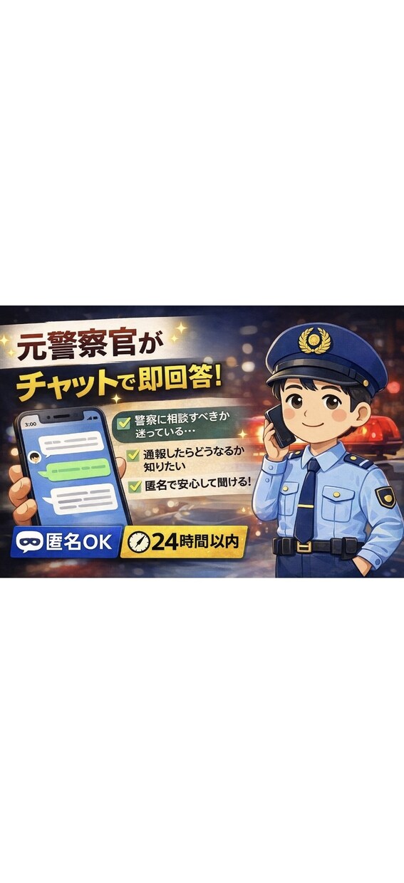 これってストーカー？元警察官が判断します 危険度を見極め正しい対処法をお伝えします イメージ1