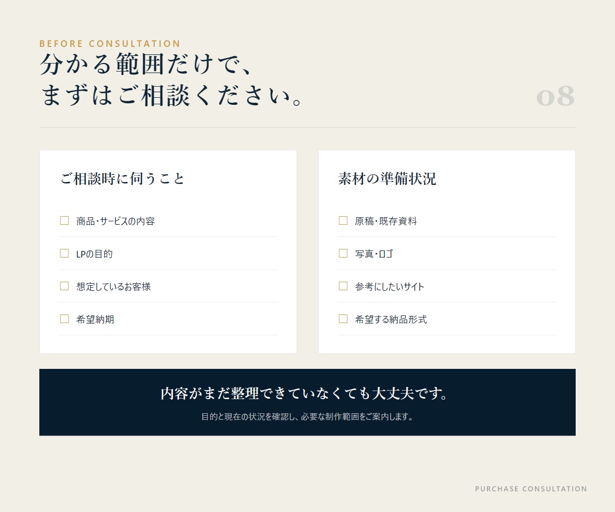 高品質なLP制作を構成から実装まで承ります 構成・コピー整理・デザイン・HTML実装まで一貫対応 イメージ8