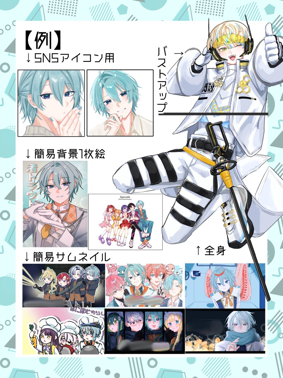 簡易サムネイル、立ち絵かきます 初心者受付ですのでしばらくの値下げ価格です！ イメージ2
