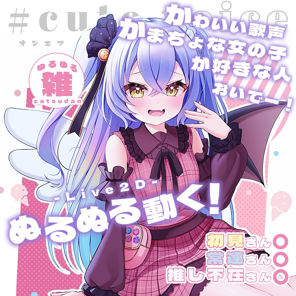 IRIAM向け!サムネイル制作します 思わずクリックしたくなるようなサムネイルをご提案! イメージ2