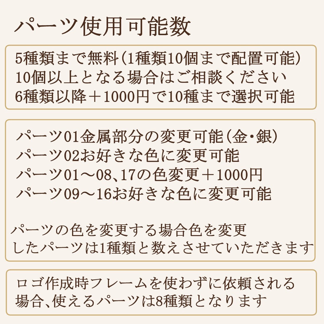 セミオーダーであなただけのロゴを制作いたします 文字・カラー・パーツを変更してオリジナルロゴを制作します イメージ8