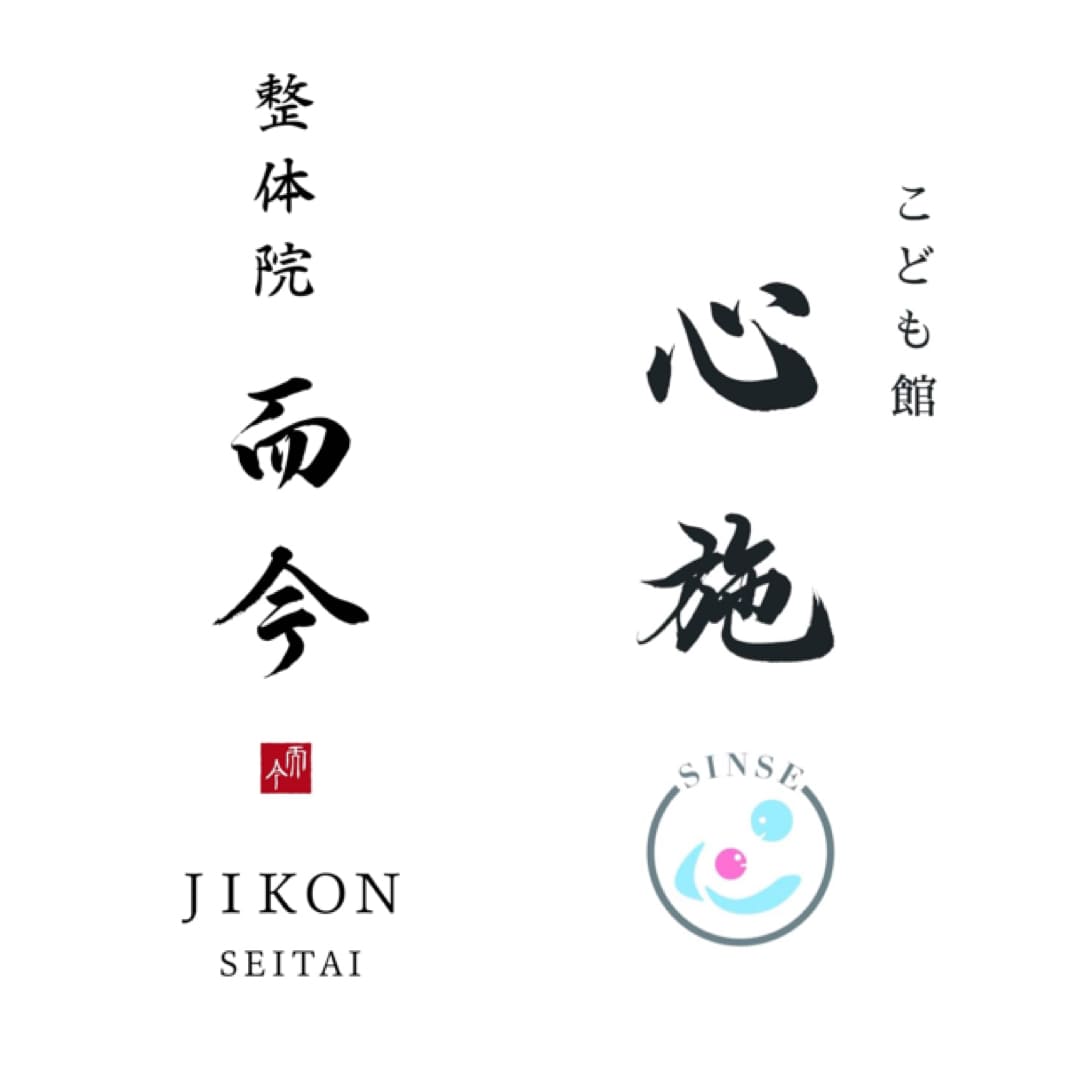 書家が筆文字を生かし唯一無二のロゴを制作いたします 個人事業主、企業、商品パッケージ、看板デザイン イメージ5