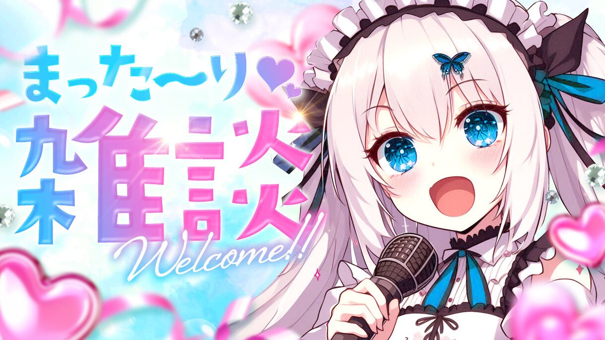 Vtuberさんおすすめかわいいサムネ作ります かわいいサムネイルをお手頃価格で即納！ イメージ3