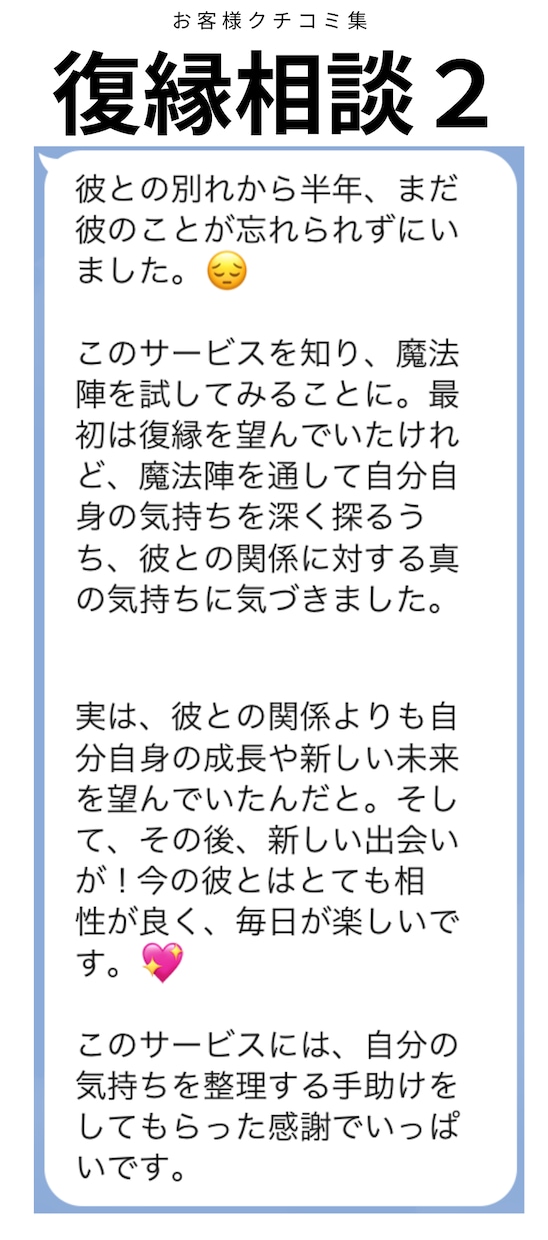 恋愛から人生の各局面まで、真実の力を解き放ちます マスター魔法陣提供サービス：あなたの人生を導く５つの魔法陣 イメージ3
