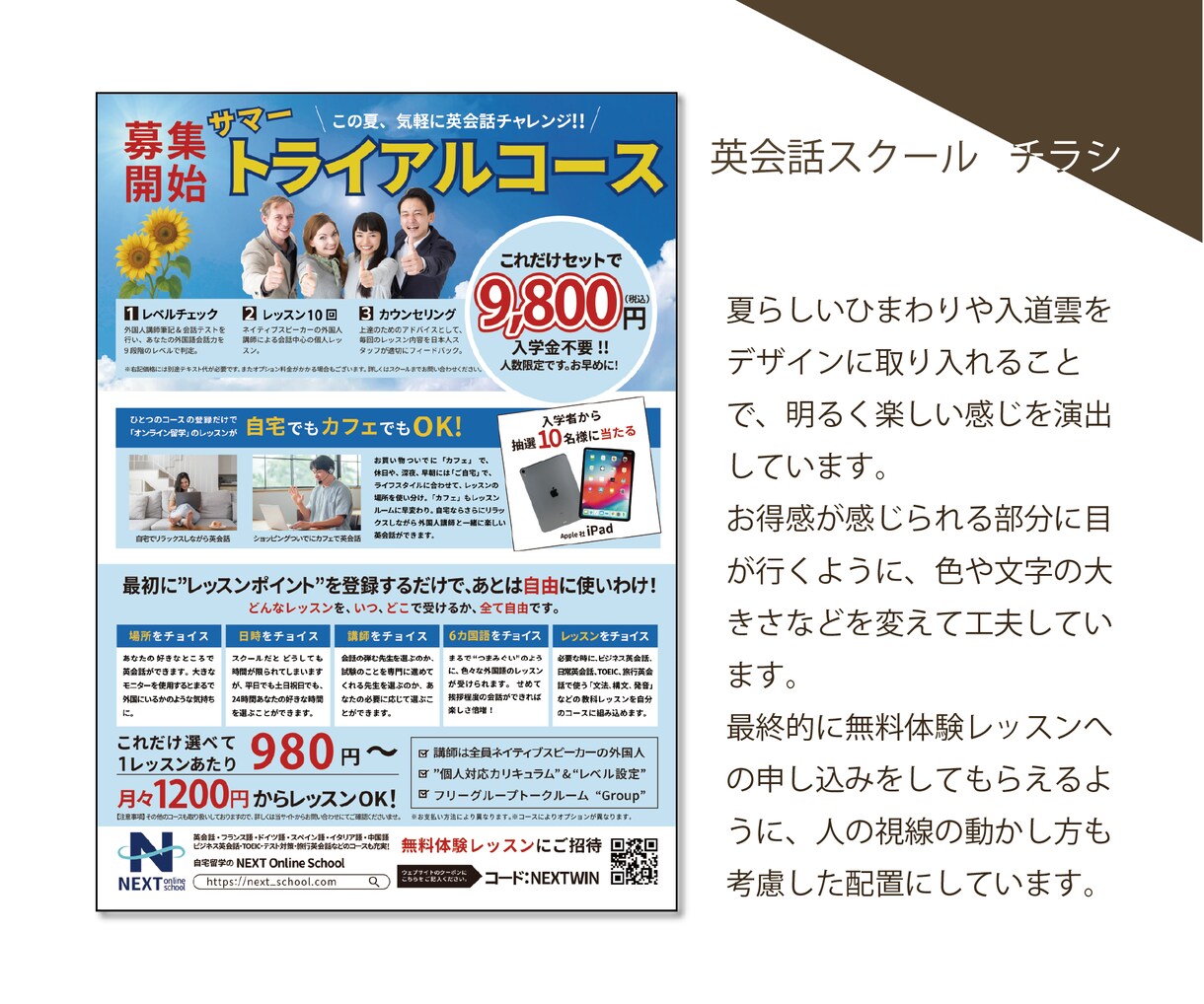 思わず目が留まる！チラシデザイン制作いたします 集客につながる導線、提案いたします。気軽にご相談ください。 イメージ4