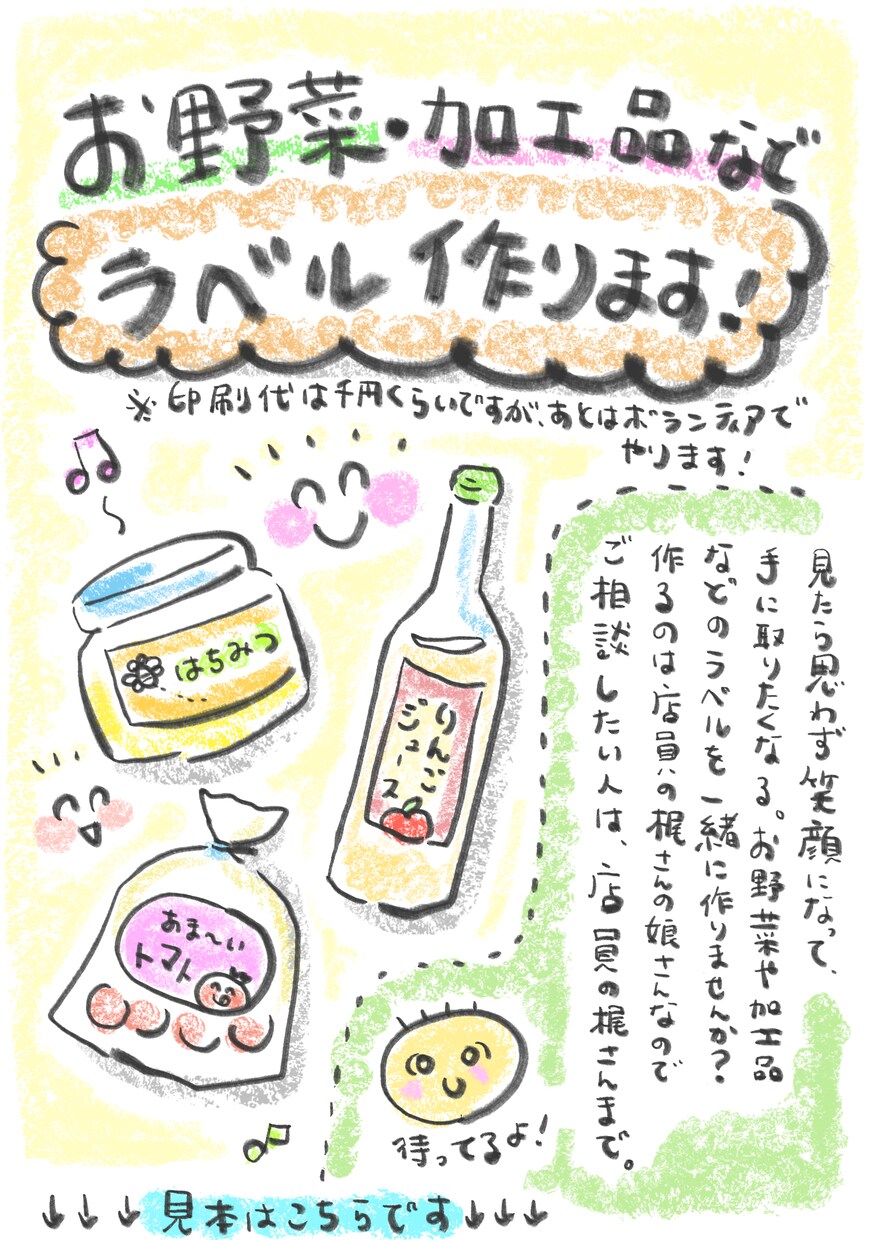 生産者さん向け・お野菜のPOP・2パターン描きます 消費者の方が思わずほっこり♪このお野菜、買っていこう＾＾ イメージ5