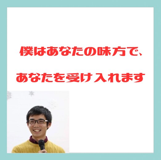 1分からOK！あなたのモヤモヤ聞きます ユーモラスなお兄さんがなんでもお話聞きます❗ イメージ2