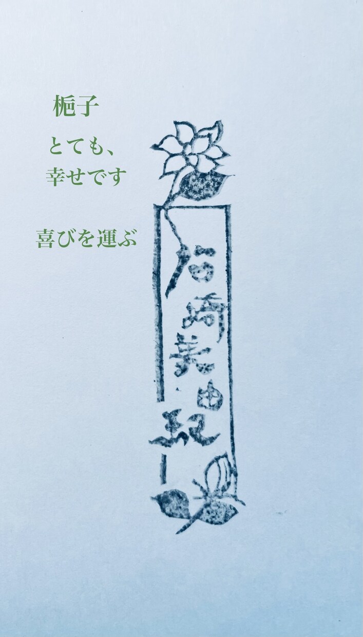 お名前(フルネーム)ハンコお作りします 和の花、7種からお好みをお選び頂けます イメージ2