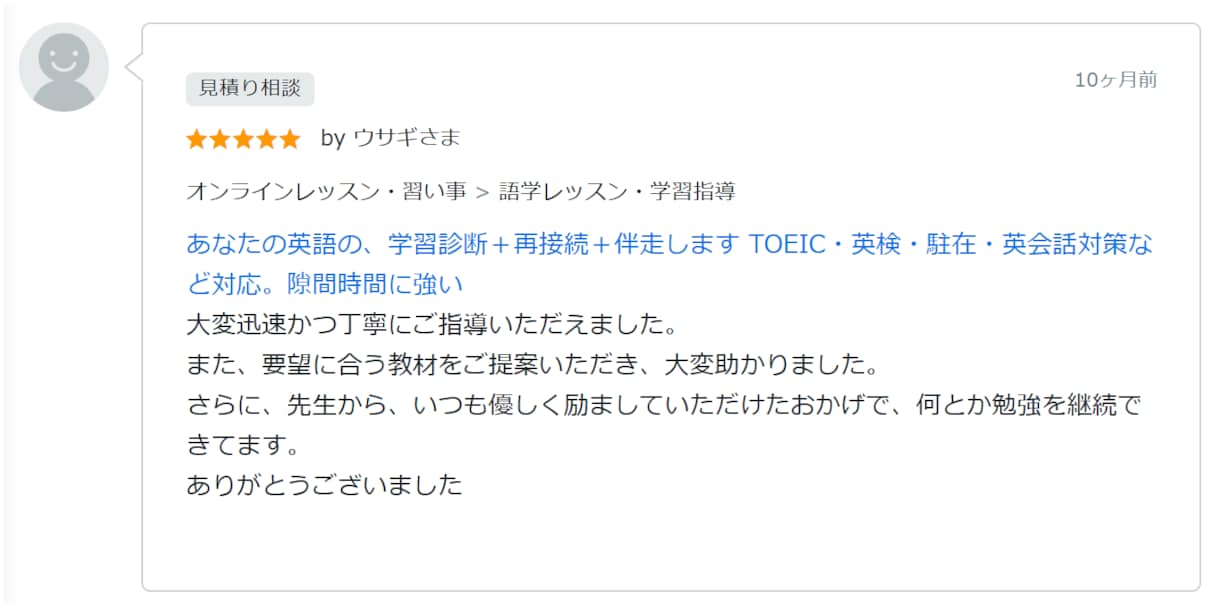 空回り卒業!|英語コーチングします TOEIC・英検・VERSANT・英会話対策など幅広く対応 イメージ4