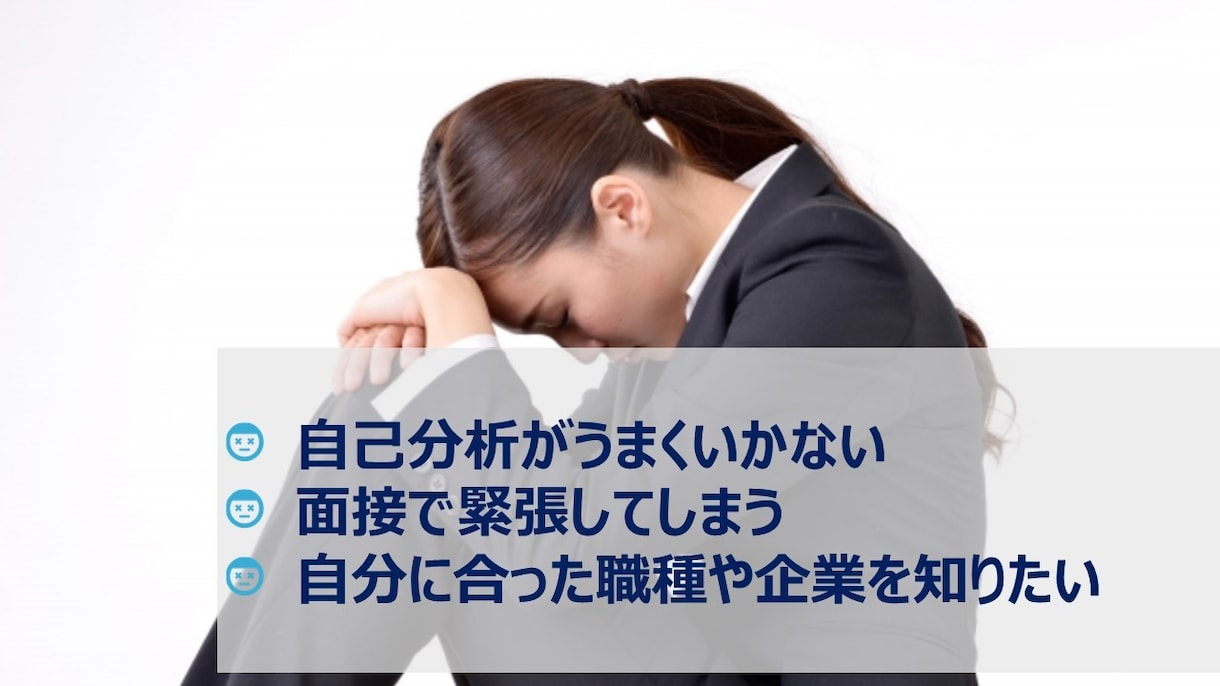 履歴書・面接で自信を持てる自分の強みを分析をします MBA×Gallup認定資格者との90分パーソナルセッション イメージ2