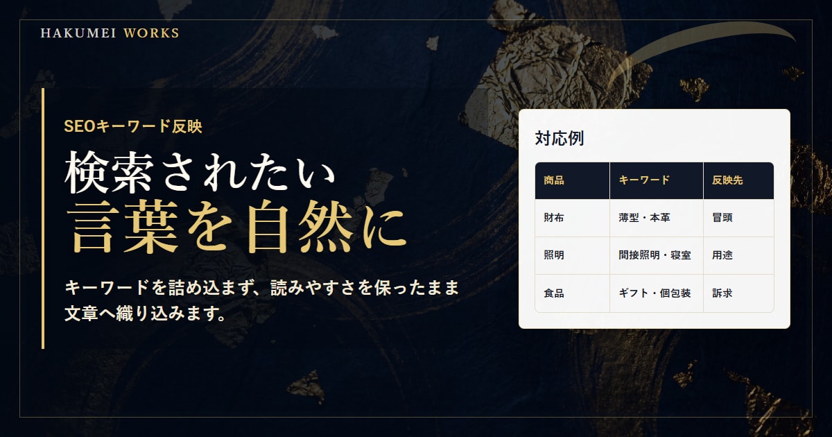 EC向けの商品説明文をCSVでまとめて作成します 特徴の羅列を、買う理由が伝わる商品説明へ整えます イメージ7