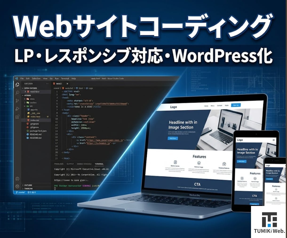 LP制作・WordPress化対応いたします スマホ対応まで含めた丁寧な実装 イメージ1