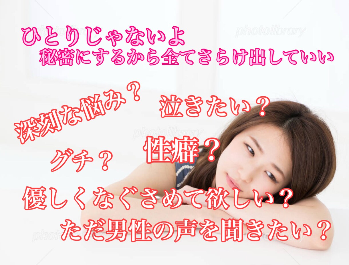 女性専用！いつでも貴女に寄り添います 安心して、もうあなたは独りじゃないよ イメージ3