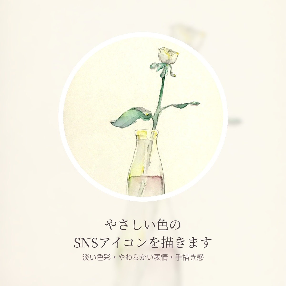 やさしい雰囲気のイラストを描きます 淡さと物語のある、やわらかな一枚に イメージ4