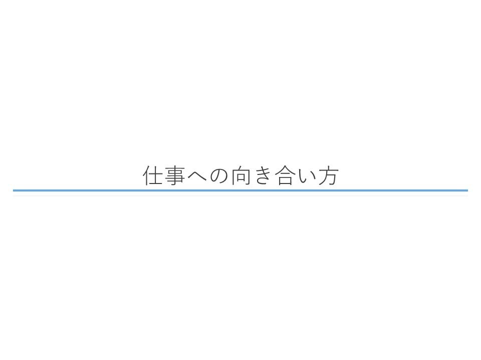 現状から脱却し、将来に向けた変化を促します 「いつか変わる＝将来への負債」 意思を変えて、今変わろう。 イメージ7