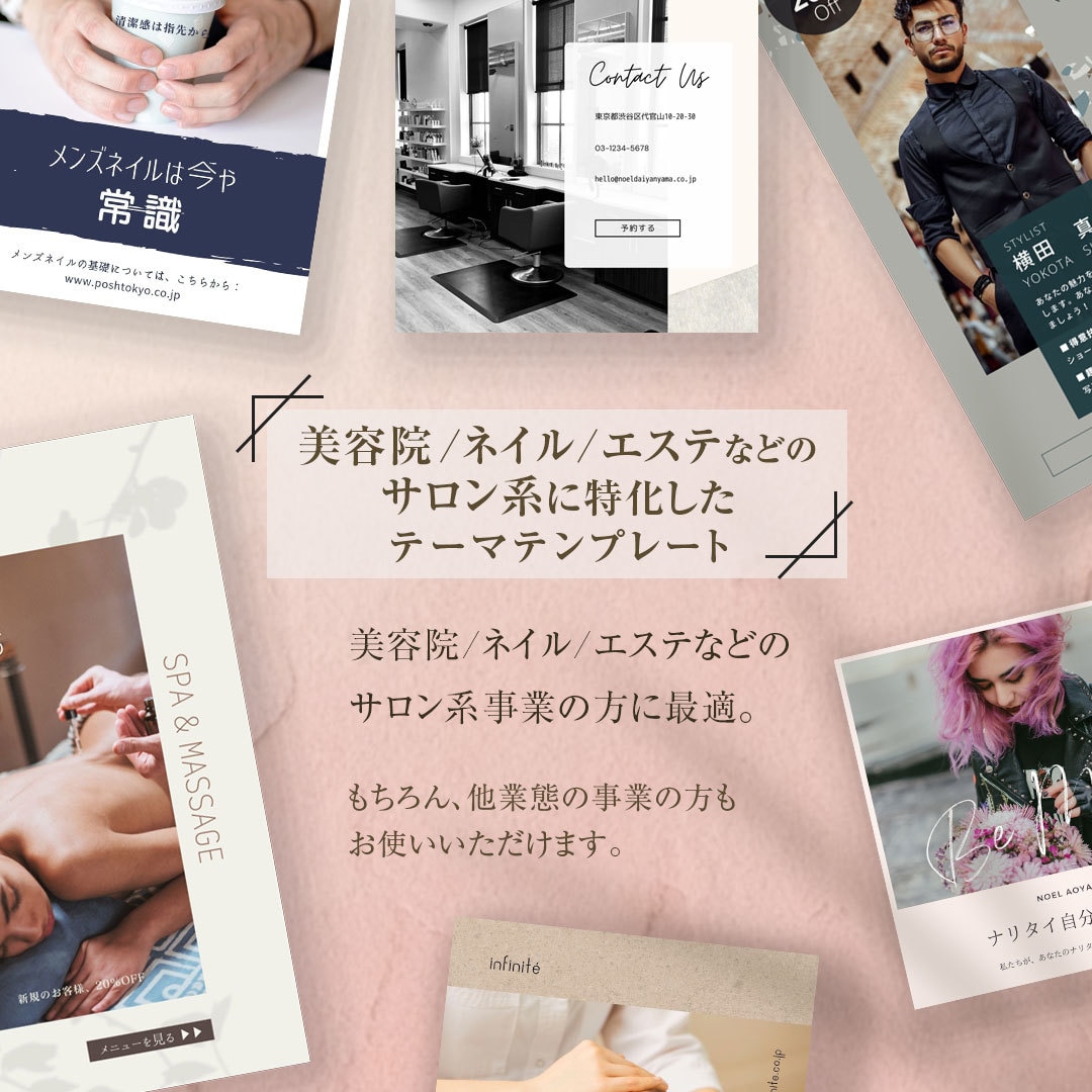 インスタグラム用テンプレセット販売します 簡単カスタマイズ！美容院・エステなどサロン系専用テンプレ！ イメージ2