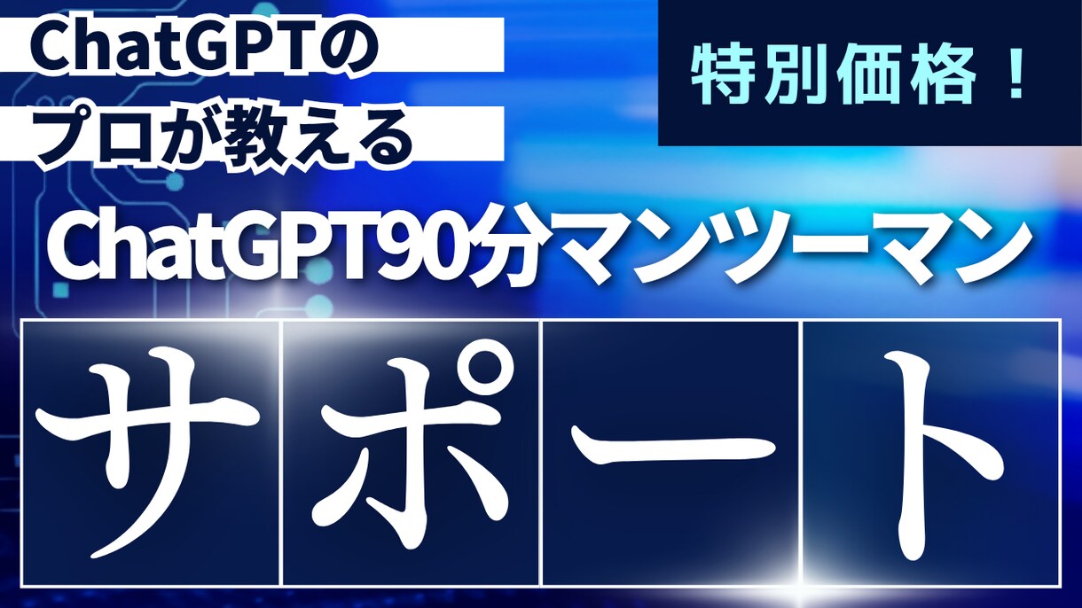生成AIで収益化導線とビジネス設計を支援します あなたの強みやアイデアを活かし、収益化の流れまでを一緒に構築 イメージ1