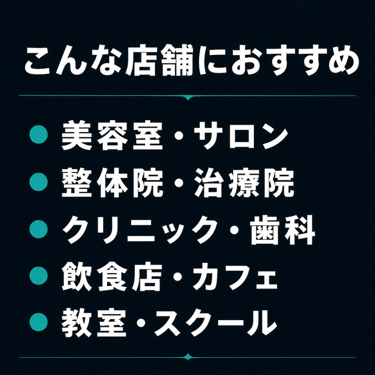 MEO対策でGoogleマップ集客を強化します 地域名＋業種で上位表示｜来店を増やすGoogleマップ集客 イメージ8