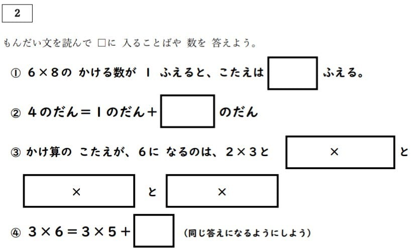 漢字または算数の個別問題をお作りします お子様の苦手や復習したい内容に合わせて作成します! イメージ3