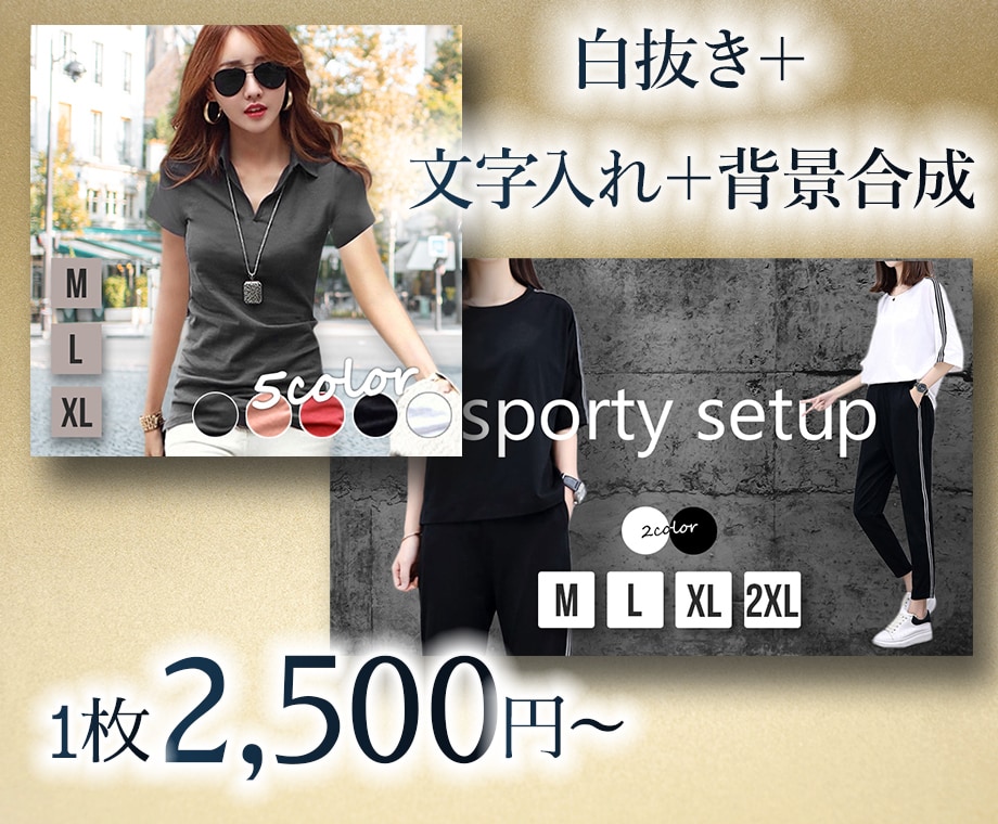 7月末までの限定価格！EC商品画像お安く作成します ECサイト勤務経験6年の経験を活かした商品画像を作成します！ イメージ2
