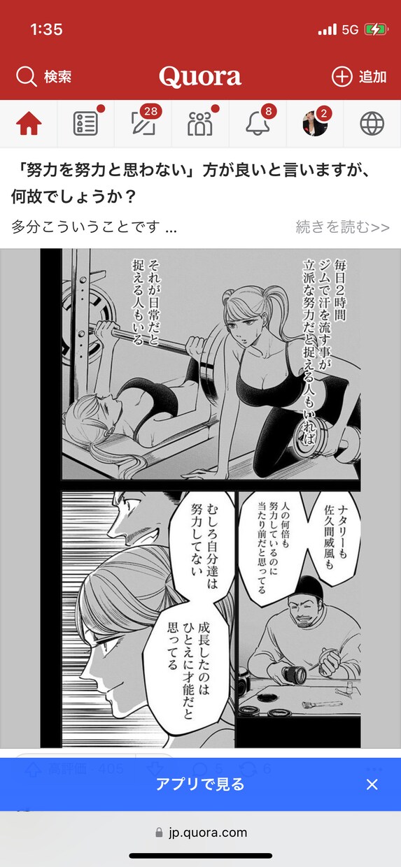 新しいことがなかなか続かない！？意識する事ます 、無意識も意識レベルに変化してバイアスも変化 イメージ1
