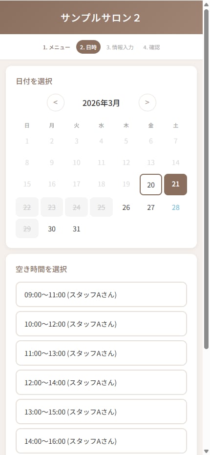サロン予約＋顧客カルテをセットで提供します 月額無料！Web予約と顧客管理をまとめて導入 イメージ1