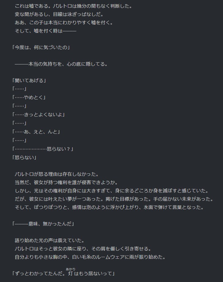 胸に秘めた淡恋、色めく物語にします 自分の妄想を形にして欲しい方へ イメージ5