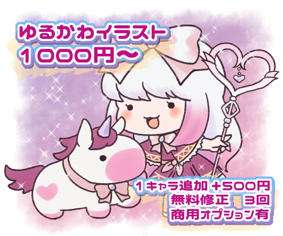 ゆるかわイラストお描きします 超低コストで個性派ゆるかわイラスト イメージ1