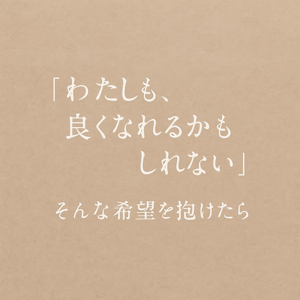 くり返す肌荒れ経験者がその苦しさ受けとめます ずっとくり返す、なんで私だけ？　もうイヤ！！ イメージ8