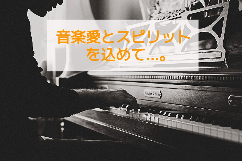 あなたのメロディーに、コードをお付けいたします あなただけのオリジナル作品を、御一緒にクリエイトしませんか？ イメージ3