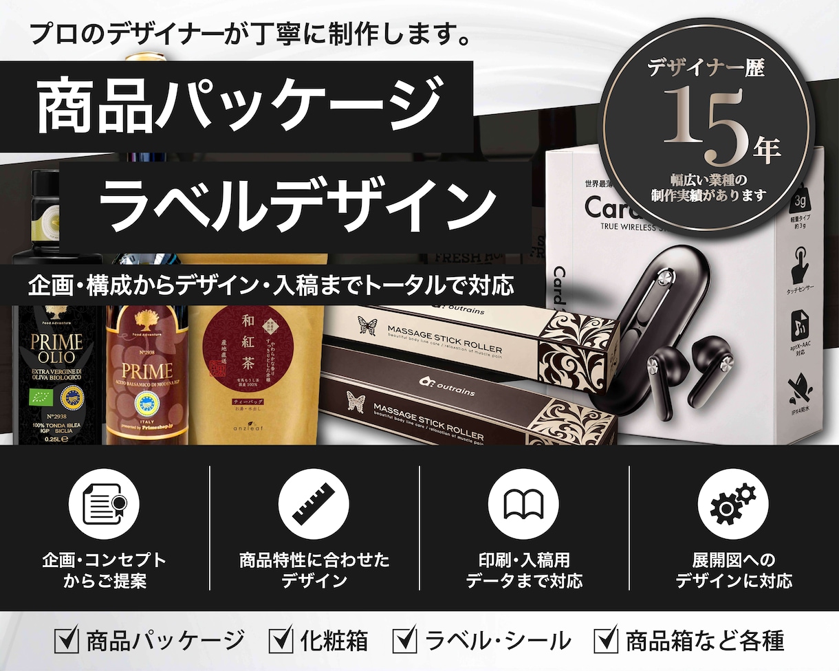 売り上げ直結のパッケージ・ラベルをデザイン致します 実務歴15年のプロデザイナーが制作 イメージ1