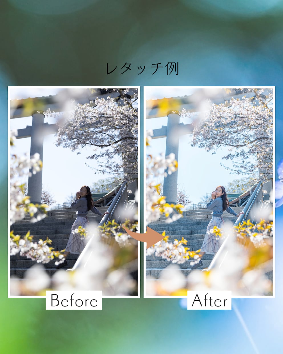 SNSや広告用の写真をレタッチします 写真の雰囲気を活かして自然にレタッチします イメージ3