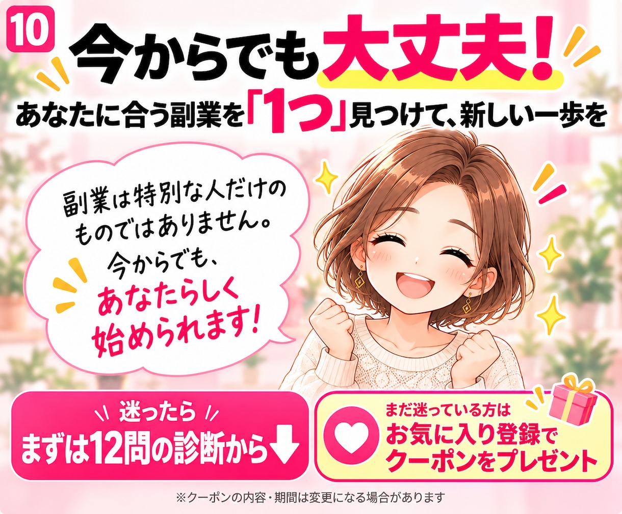 副業初心者のあなたに合う在宅副業を1つ診断します 副業迷子を卒業｜隙間時間でできる最初の一歩まで具体化 イメージ10