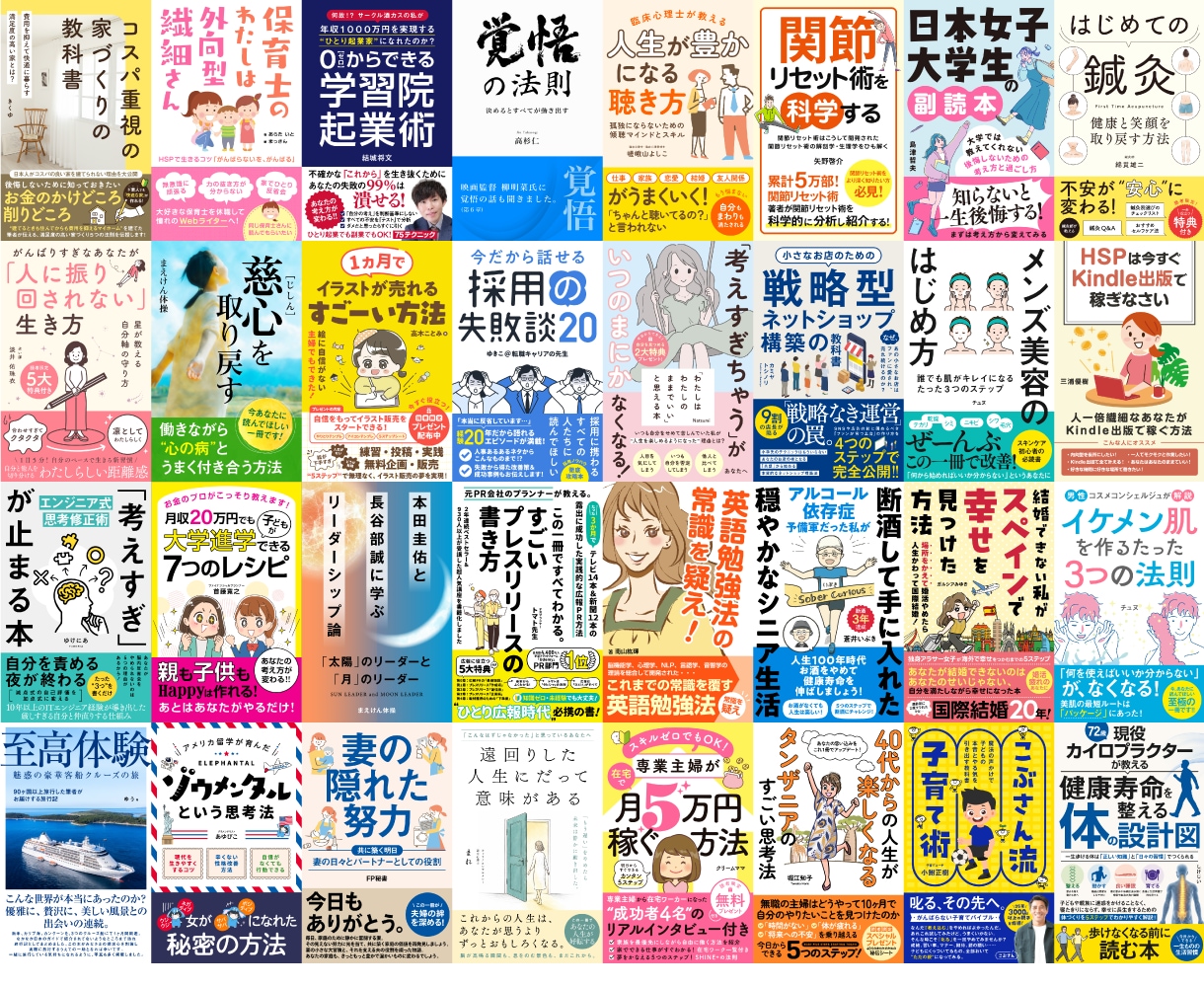 プロだから高いクオリティーのデザインが提供できます 【電子書籍・各資料の表紙の制作 4000円！（表紙）】 イメージ7