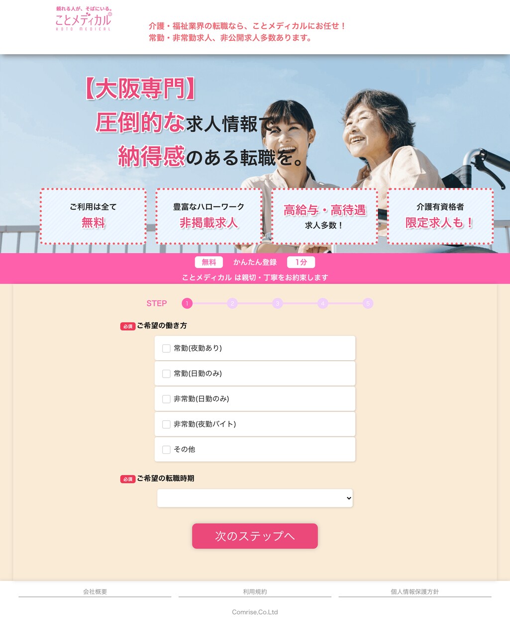 現役ウェブ制作チームがホームページを制作します 「低予算」PC関連に知識がない方」「個人経営の方」も大歓迎 イメージ3