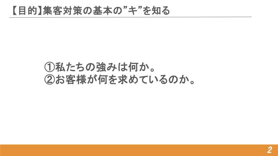 1時間で営業課題が明確になる壁打ちロープレをします 初心者・経験浅い方オススメ！リクルート出身者がフィードバック イメージ2