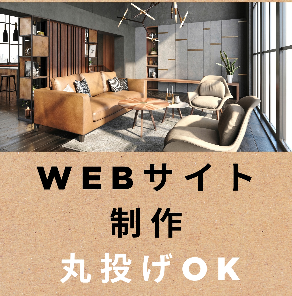 Webサイト・LP・HP作ります スピーディーかつ丁寧にWebサイトを制作します イメージ1