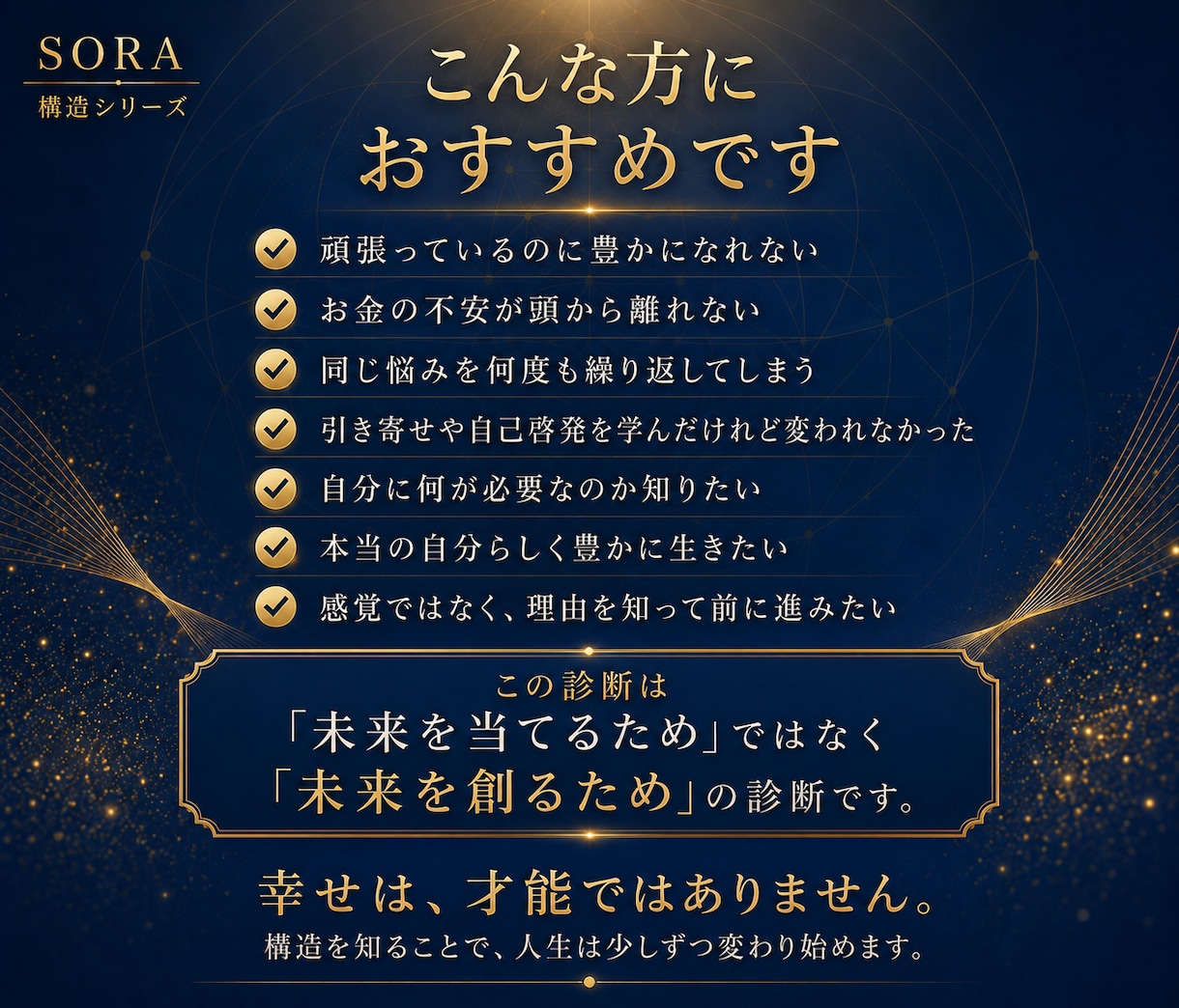 お金が巡らない原因を構造から読み解きますます 豊かさが止まる原因はここでした イメージ6