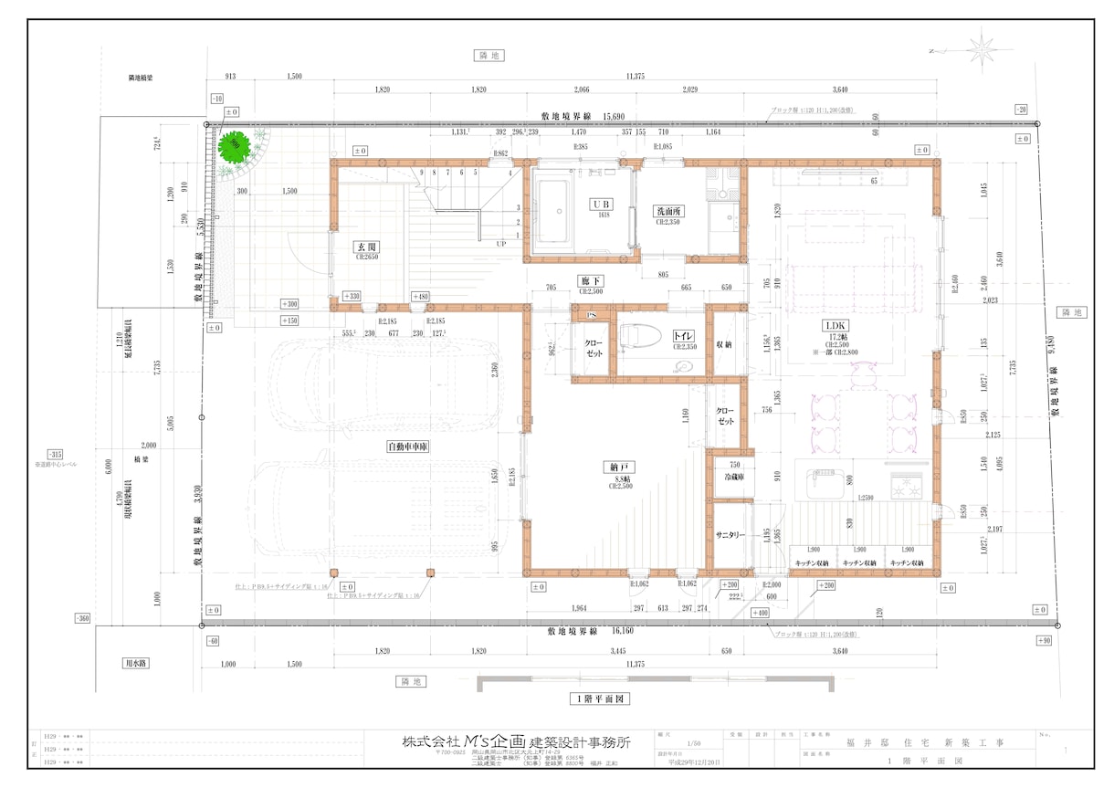 建築施工図作成図面やＣＡＤへの変換作成致します 建築の施工図やトレース図面であればお任せ下さい。 イメージ2