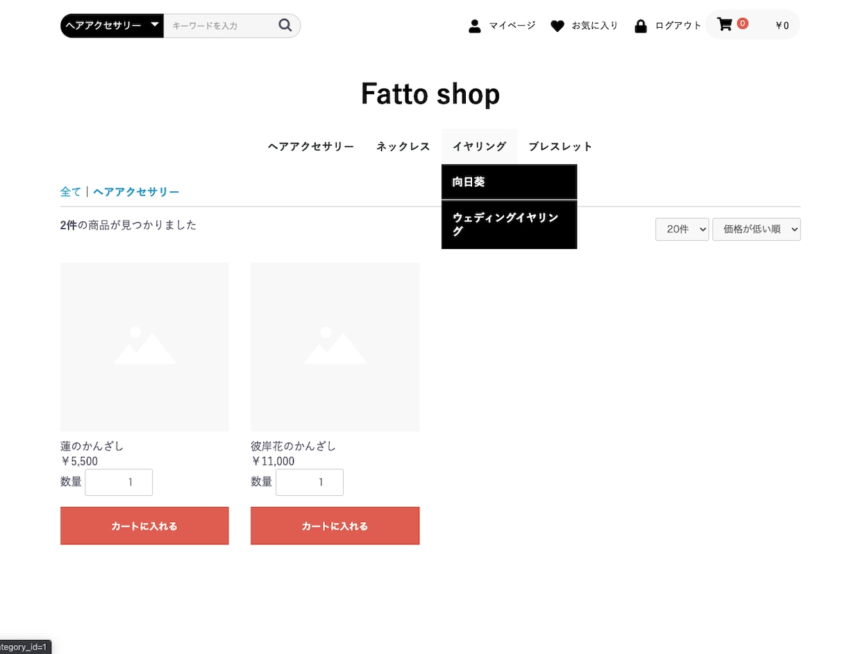ECCUBEで高品質なECサイトを作成します 低価格でECサイトを作成したい方向け！ イメージ4