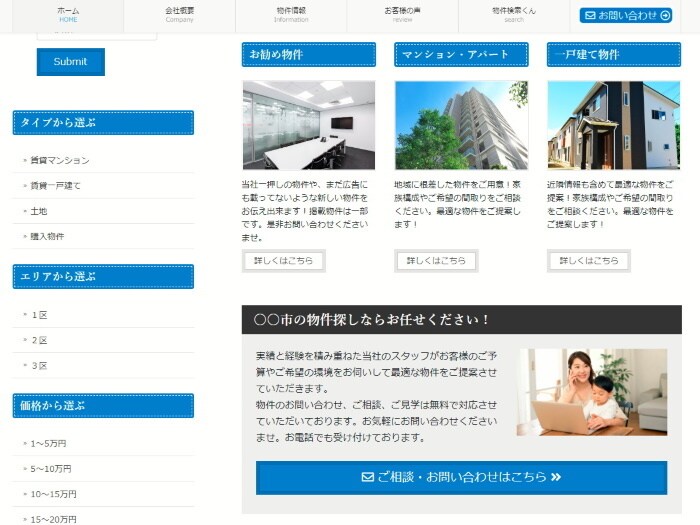 とりあえずのHP すぐに必要なHPが手に入ります ホームページのデザインレイアウトお任せ制作！！ イメージ10