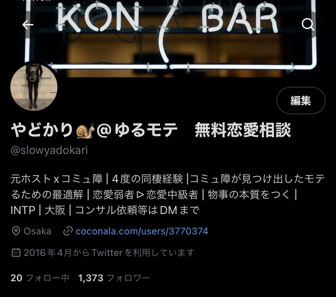 本当に効果のある恋愛でのとるべき行動を教えます 複数の女性を沼らせてきた元ホストがあなたの恋愛相談に乗ります イメージ2