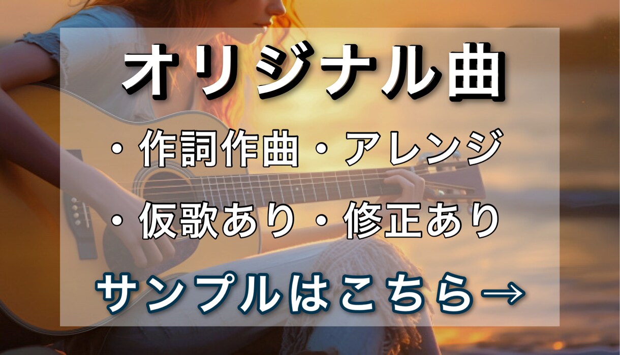 音楽専門学生がバラードに特化した楽曲を制作します バラード調にオリジナル曲を1からご要望に合わせて制作します！ イメージ1