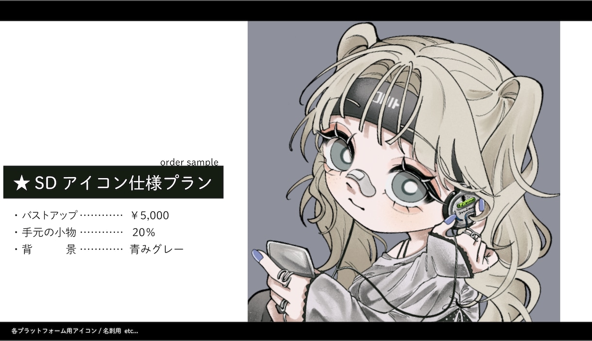 おしゃれでかっこいいイラストここにあります 小物まで取り入れた世界観が得意です。 イメージ5