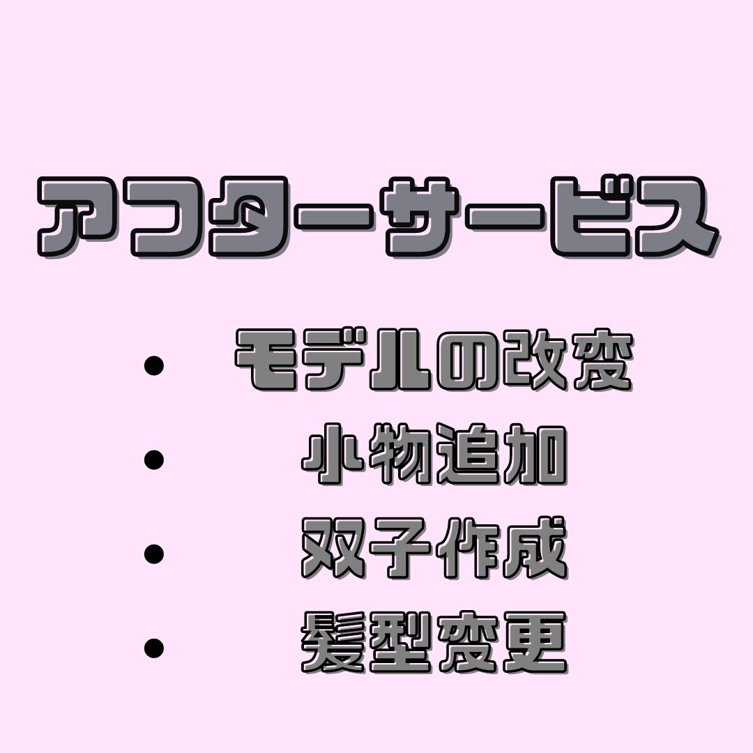 3Dアバターのアフターサービス承ります 3Dアバター追加変更、Vtuberの始め方等サポートします。 イメージ1