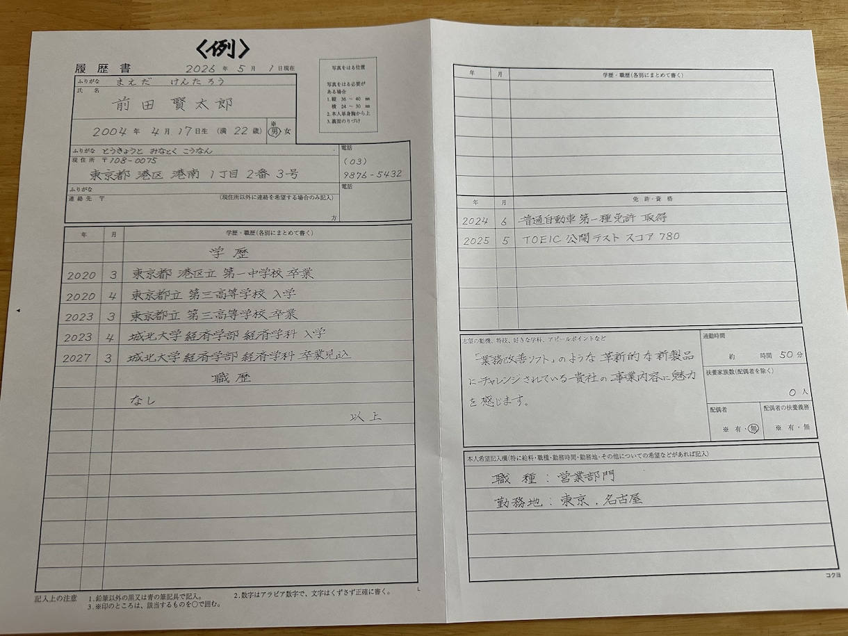 丁寧で読みやすい手書き代筆いたします 還暦の代筆人が安心できる手書きをお届け イメージ3