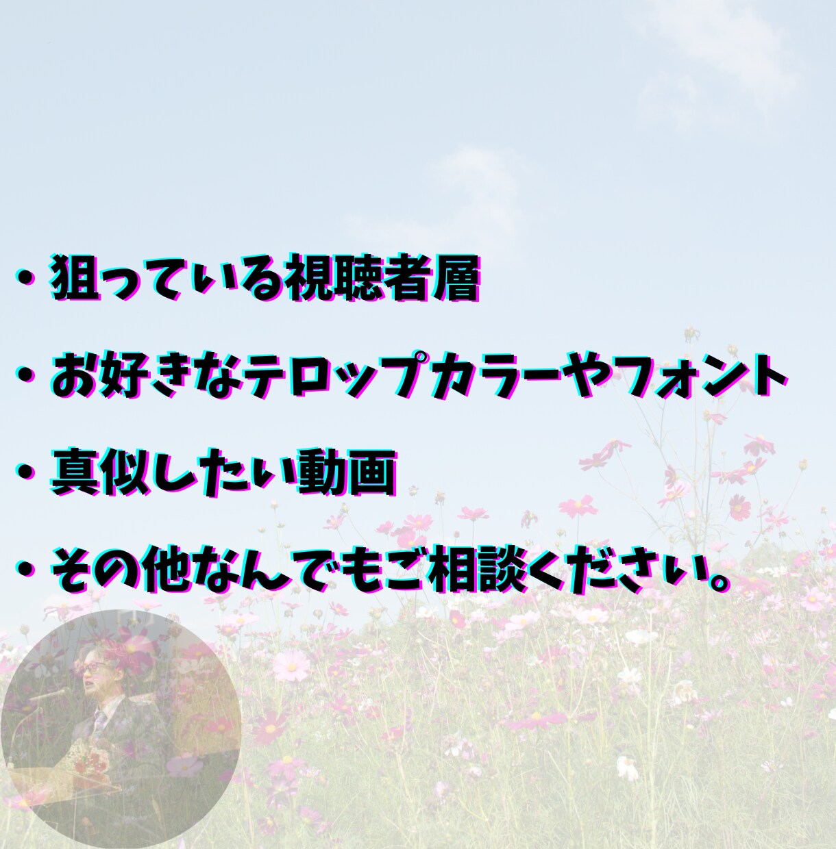 動画編集・コンサル/動画でアカウントを伸ばします 11年Youtube毎日投稿経験者のYouTuberが編集！ イメージ2