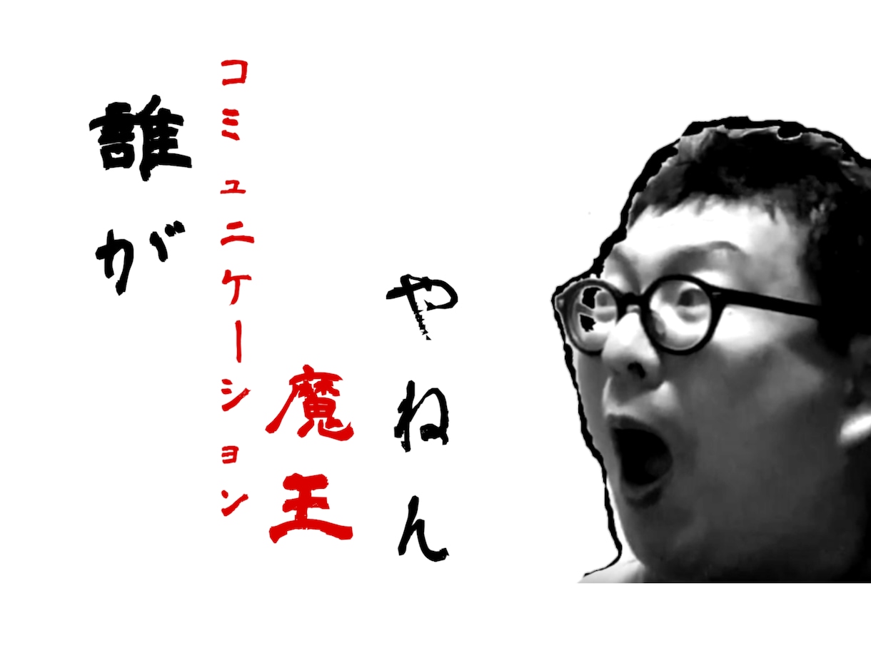 コミュ力UP！コミュニケーション術教えます 相手の印象に残る日常のさりげないコミュニケーション術教えます イメージ1