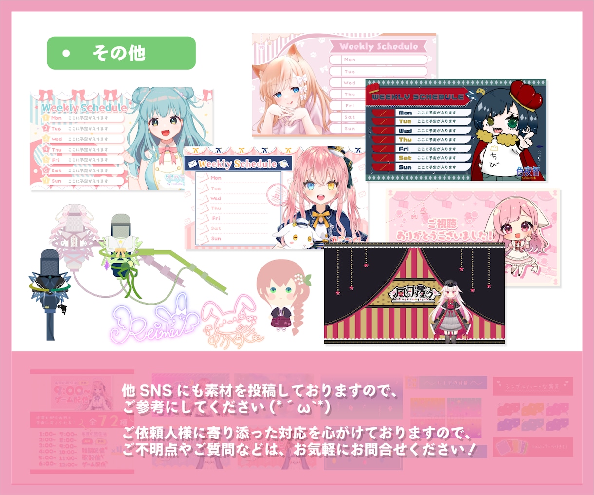 商用利用込ぱっと目を引くVTuber様ロゴ作ります お得なセット割有り￤初めての依頼でも安心￤配信画面も制作可能 イメージ10